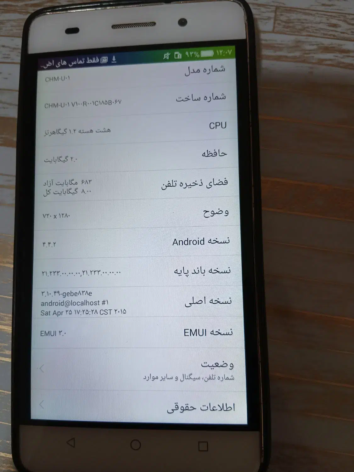 گوشی هووای|موبایل|تهران, شهرک آزمایش|دیوار