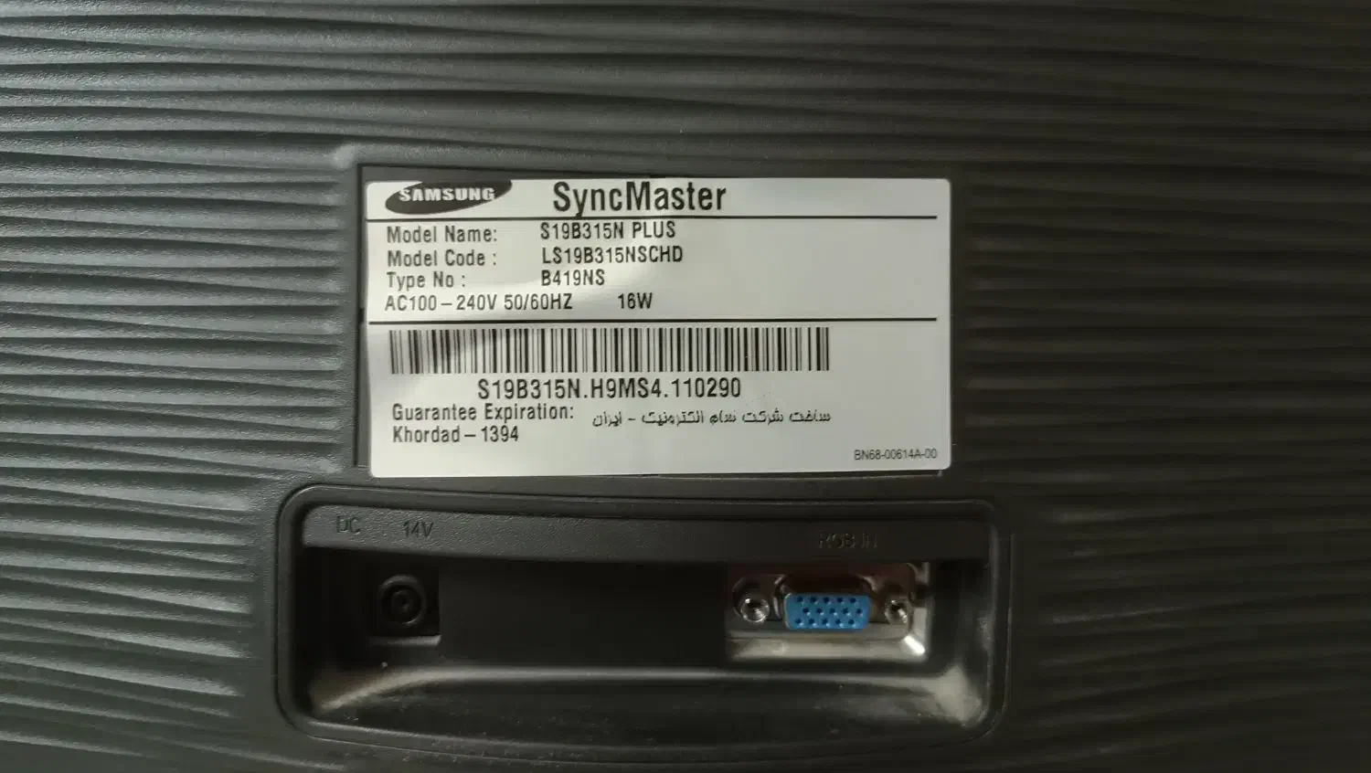 مانیتور samsung s19b315n|قطعات و لوازم جانبی رایانه|کاشان, حسن آباد|دیوار