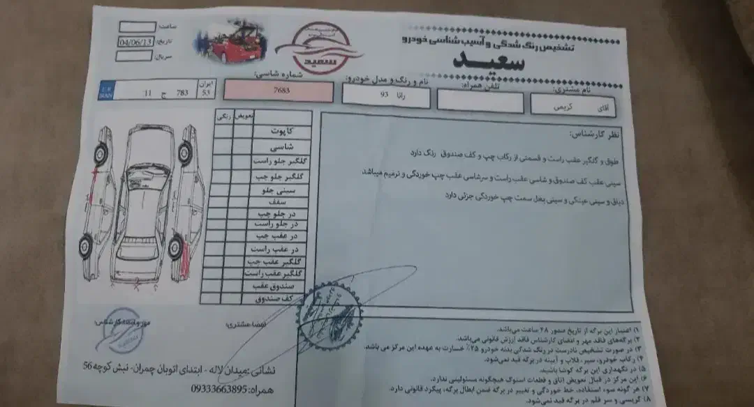 رانا ۹۳|خودرو سواری و وانت|اصفهان, خانه اصفهان|دیوار