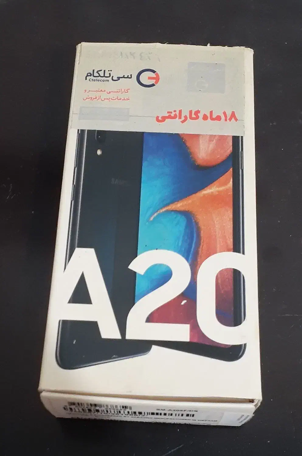 گلگسی A20|موبایل|آشخانه, |دیوار