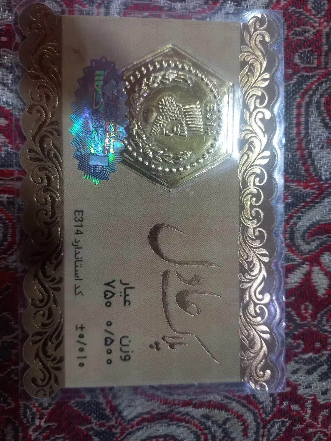 سکه پارسیان ۵۰۰ سوت|جواهرات|قزوین, |دیوار