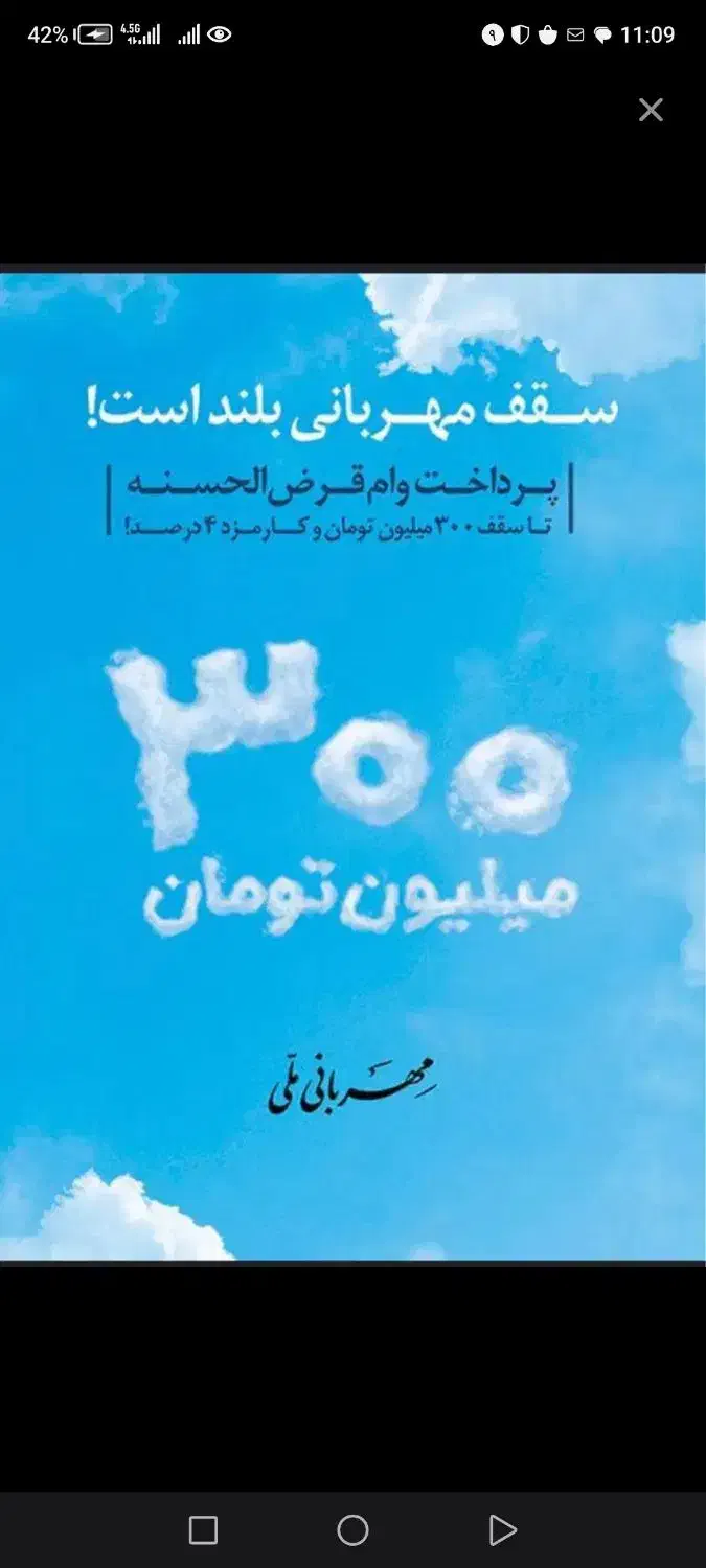 وام مهربانی|خدمات مالی، حسابداری، بیمه|قم, باجک یک|دیوار