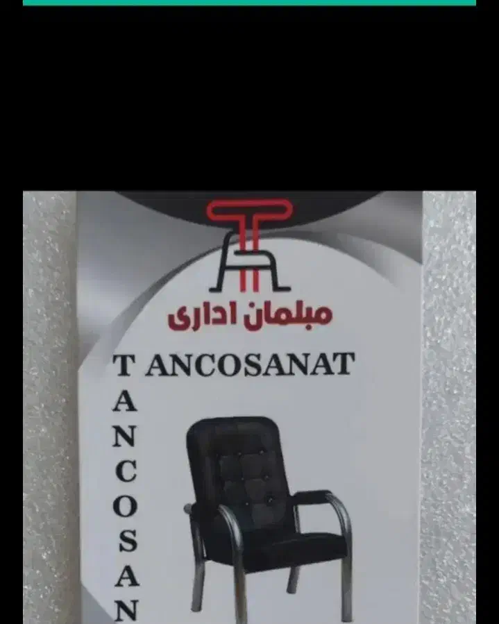 صندلی انتظار|مبلمان اداری|قرچک, قشلاق جیتو|دیوار