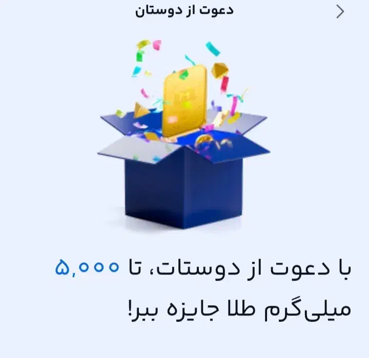 طلای فیزیکی|کارت هدیه و تخفیف|مشگین شهر, |دیوار