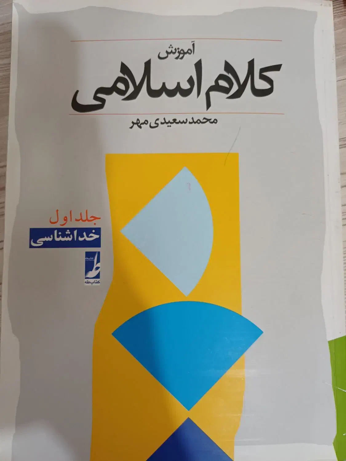 کتاب درسی|کتاب و مجله آموزشی|قم, بلوار امین و ساحلی|دیوار