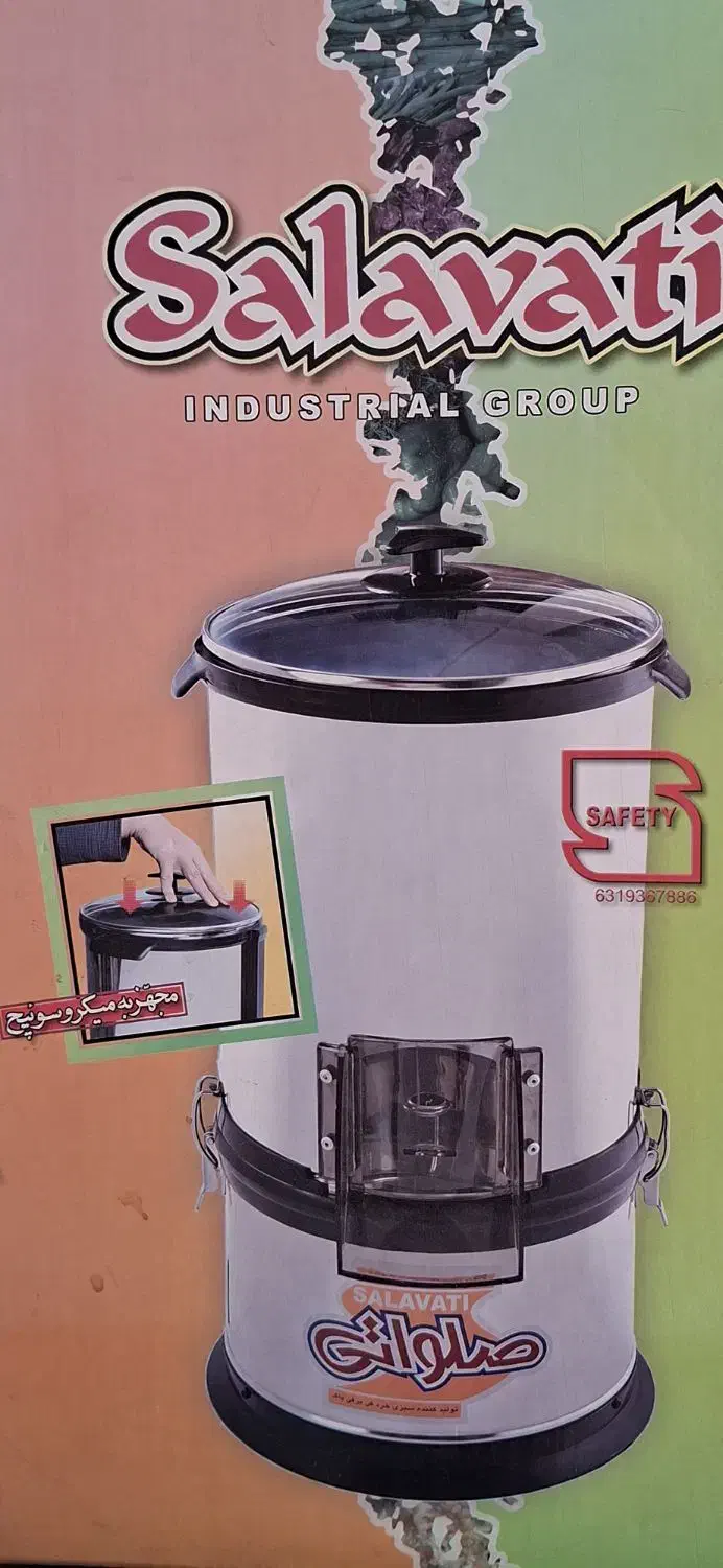 سبزی خردکن|خردکن، آسیاب، غذاساز|اصفهان, شمس آباد|دیوار