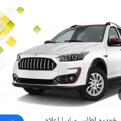 حواله اطلس s|خودرو سواری و وانت|تبریز, |دیوار