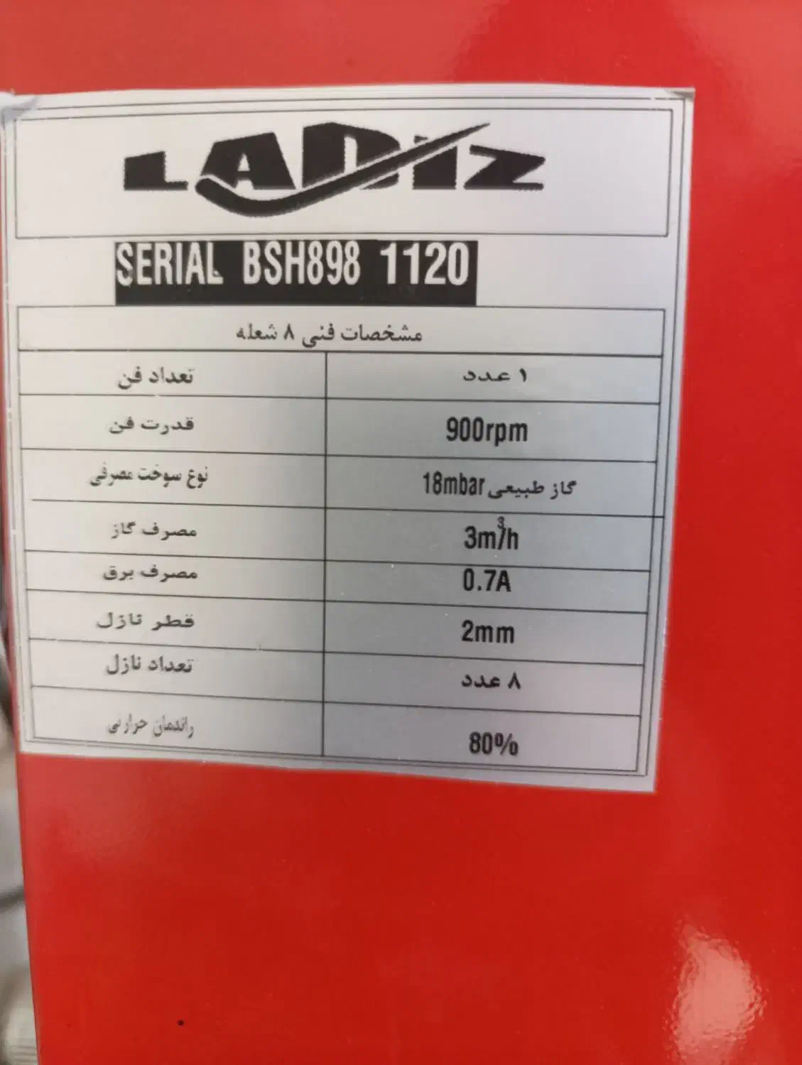 فروش هیتر گازی 8شعله|بخاری، هیتر، شومینه|سهند, |دیوار