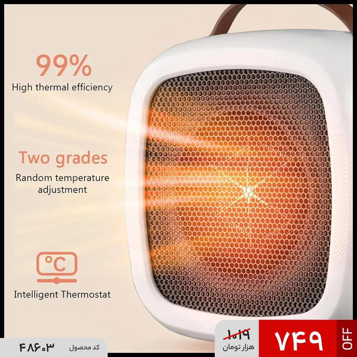 فن هیتر رومیزی(پرداخت درب منزل)|بخاری، هیتر، شومینه|تهران, پاسداران|دیوار