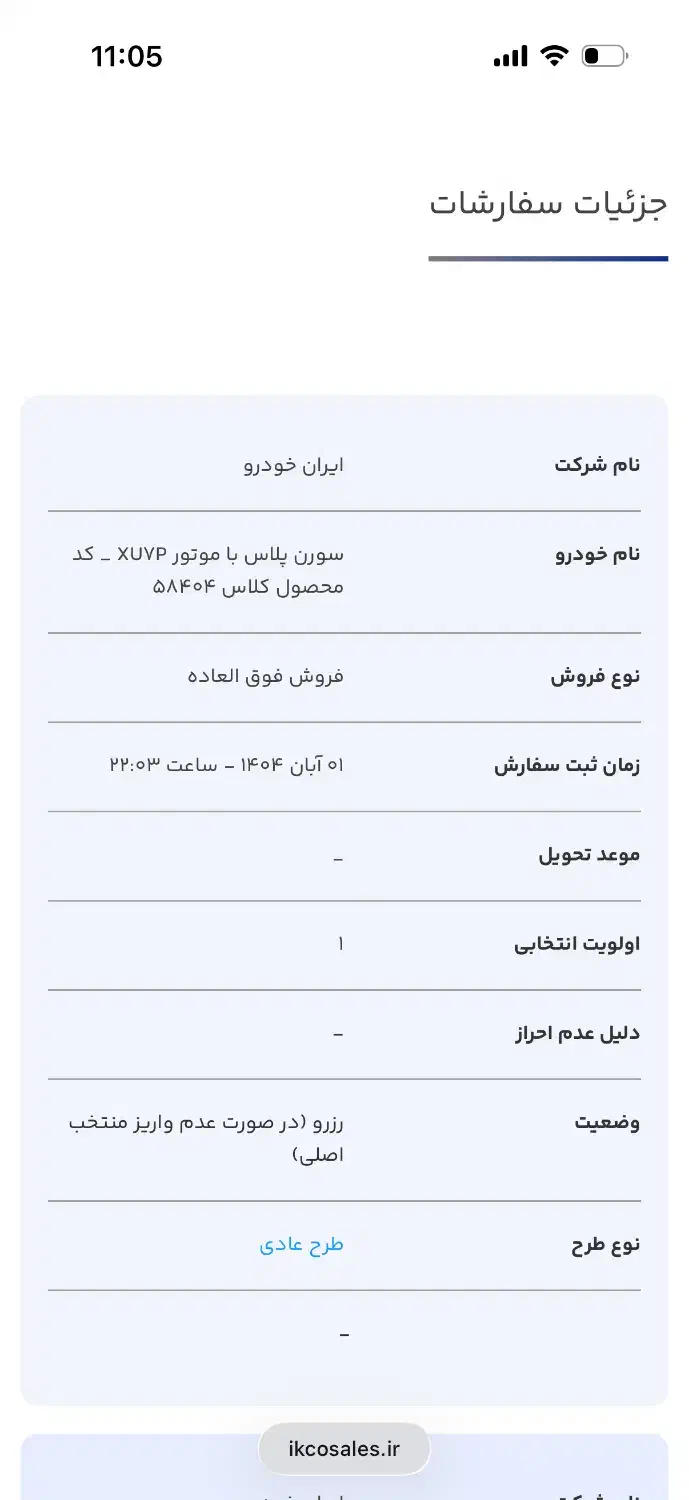 حواله سمند سون ۹۰روزه تک گانه|خودرو سواری و وانت|تبریز, |دیوار