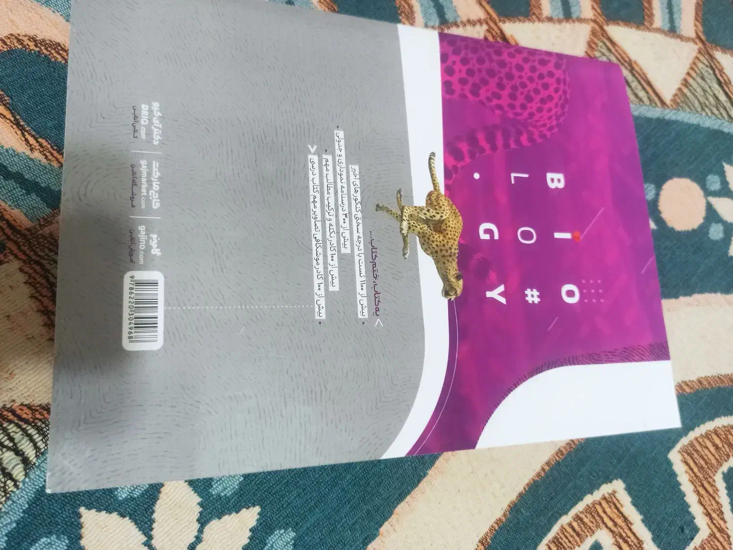 ۲ عدد کتاب کمک درسی نو|کتاب و مجله آموزشی|دهدشت, |دیوار