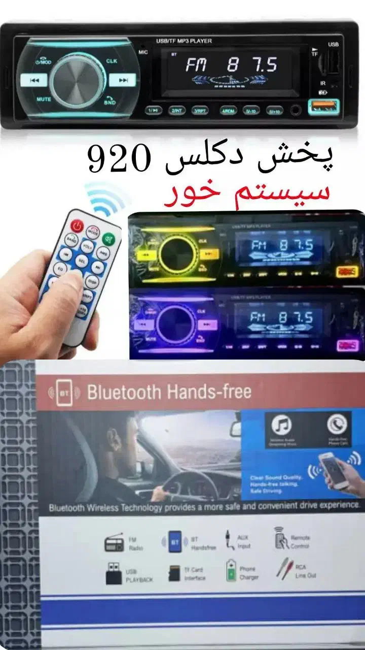 ضبط ماشین دکلس 920 آکبند|قطعات یدکی و لوازم جانبی|تهران, شهرک ولیعصر جنوبی|دیوار