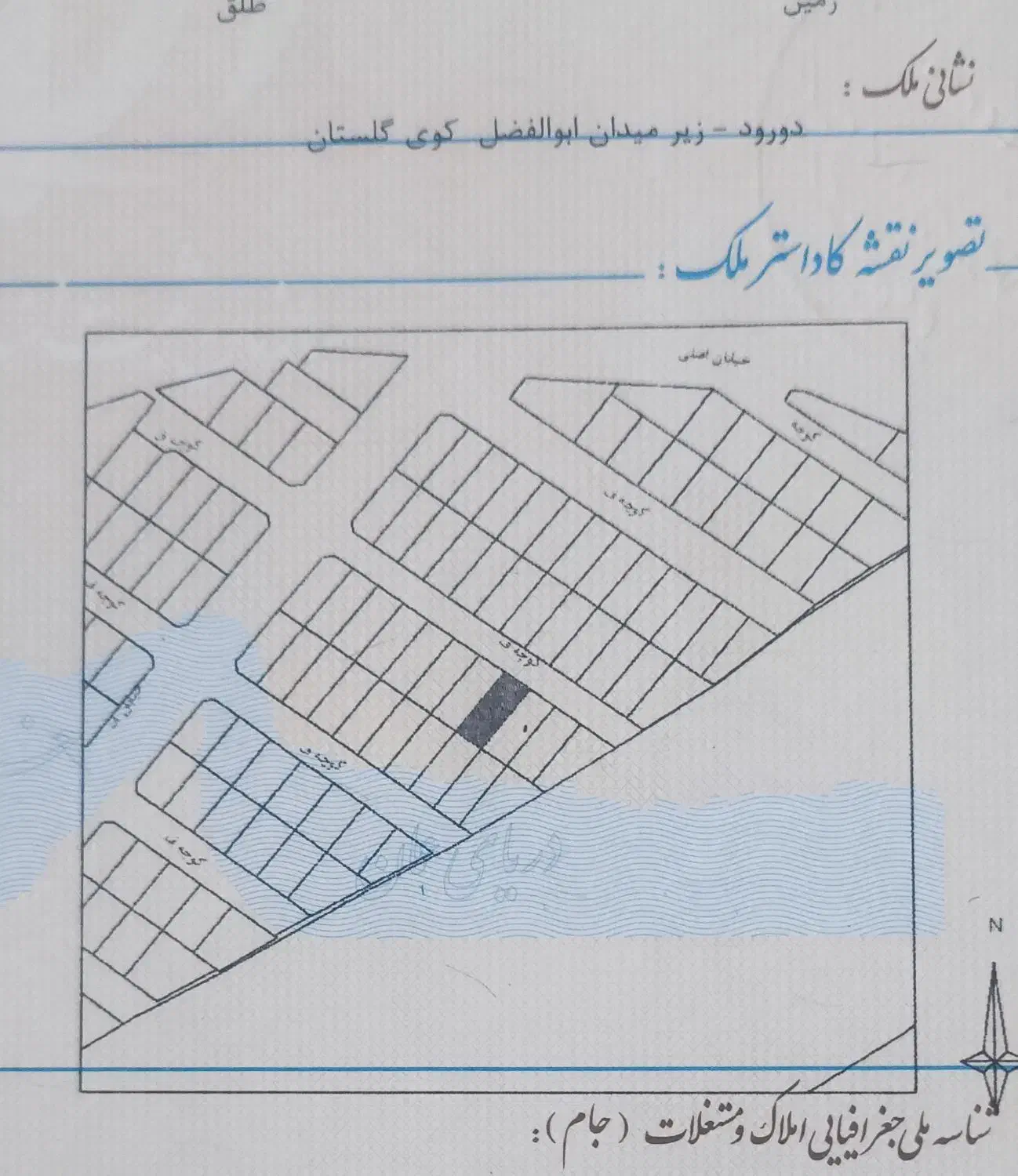 زمین کوی گلستان|فروش زمین و ملک کلنگی|دورود, |دیوار