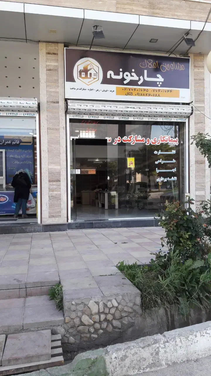 فروش واحد تجاری و مغازه|فروش مغازه و غرفه|فیروزکوه, |دیوار