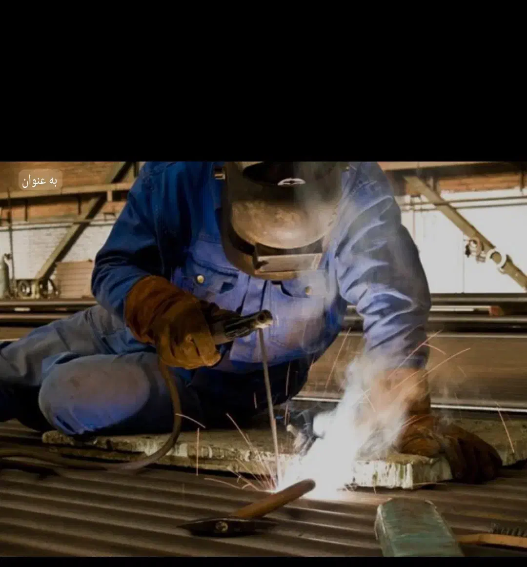 استخدام جوشکار|استخدام صنعتی، فنی، مهندسی|قائم‌شهر, |دیوار