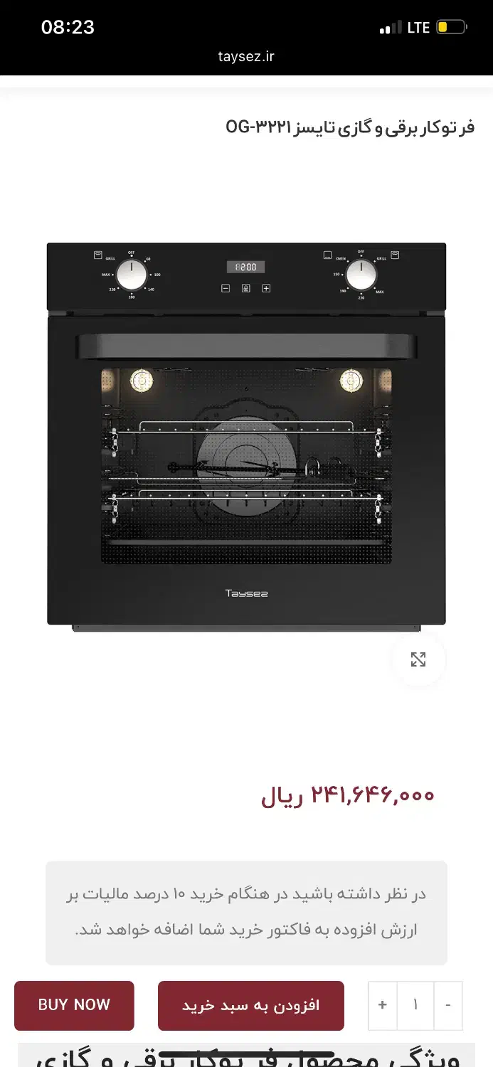 فر برقی گازی تو کار تایسز og3221|اجاق گاز و لوازم برقی پخت‌وپز|آمل, |دیوار