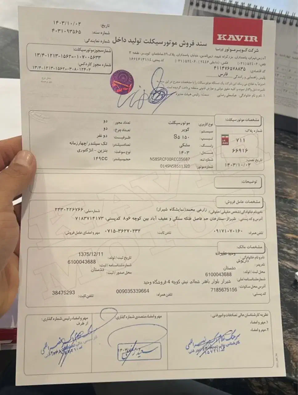 موتور کویر s5-150 صفر مشکی۴۰۳ با باکس و کلاه کاسکت|موتورسیکلت|شیراز, فرهنگ شهر|دیوار