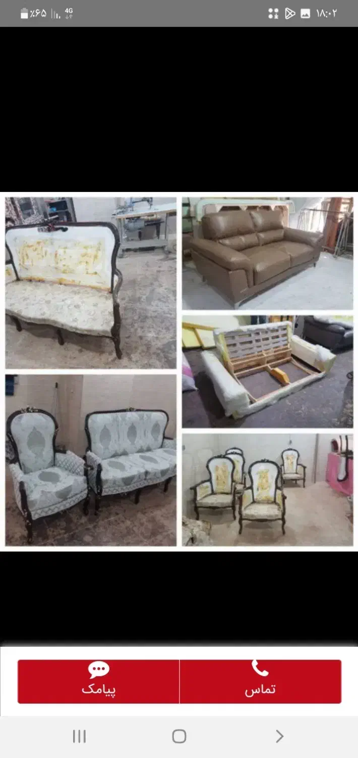 تعمیر انواع مبلمان نقد واقساط|خدمات پیشه و مهارت|اصفهان, رهنان|دیوار