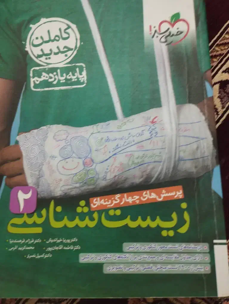 کتاب کنکور|کتاب و مجله آموزشی|اهواز, شهرک برق|دیوار