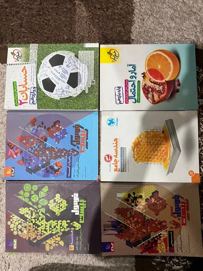 کتاب کنکور و نهایی با قیمت پیشنهادی|کتاب و مجله آموزشی|اصفهان, عسگریه|دیوار