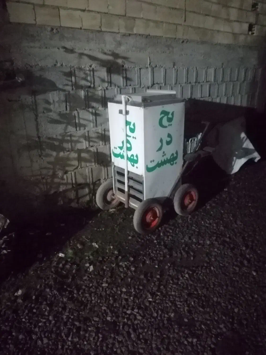 یخچال یخ در بهشت|کافیشاپ و رستوران|پرهسر, |دیوار