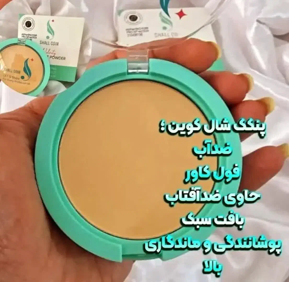 پنکک شال کوین|آرایشی، بهداشتی، درمانی|شیراز, دانشگاه شیراز|دیوار