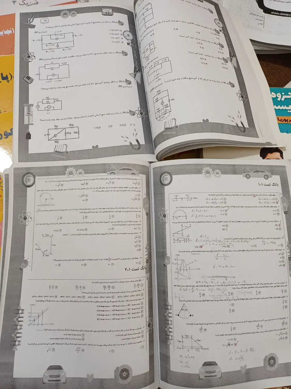 جزوات کنکور زیست و فیزیک دهم یازدهم و دوازدهم|کتاب و مجله آموزشی|ری, هاشمآباد|دیوار