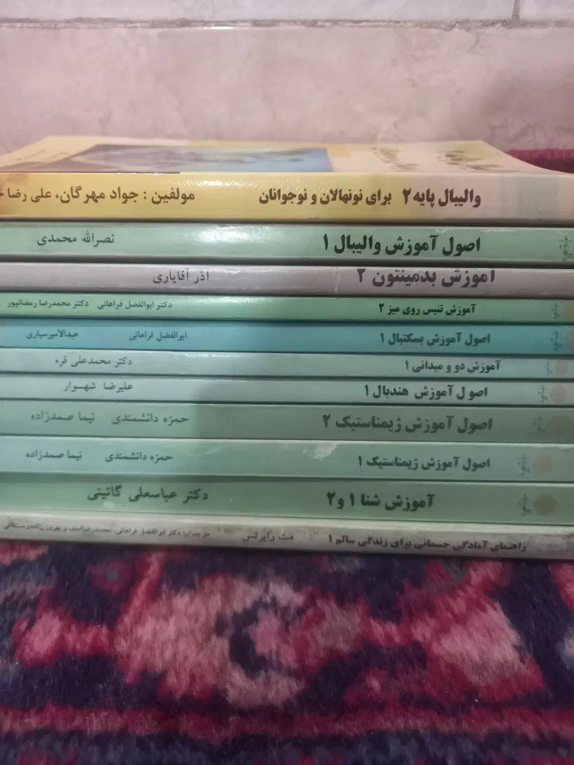 کتاب‌های کارشناسی تربیت بدنی پیام نور|کتاب و مجله آموزشی|قم, نیروگاه|دیوار