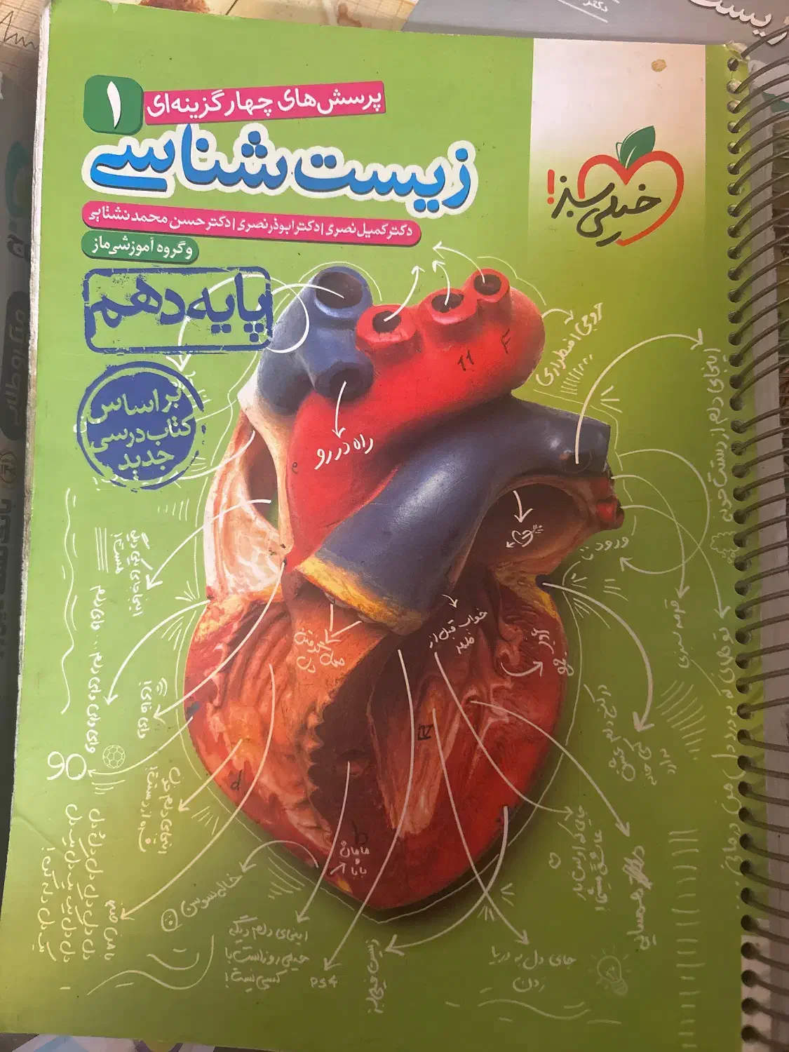 کتاب های تجربی|کتاب و مجله آموزشی|تهران, جوادیه|دیوار