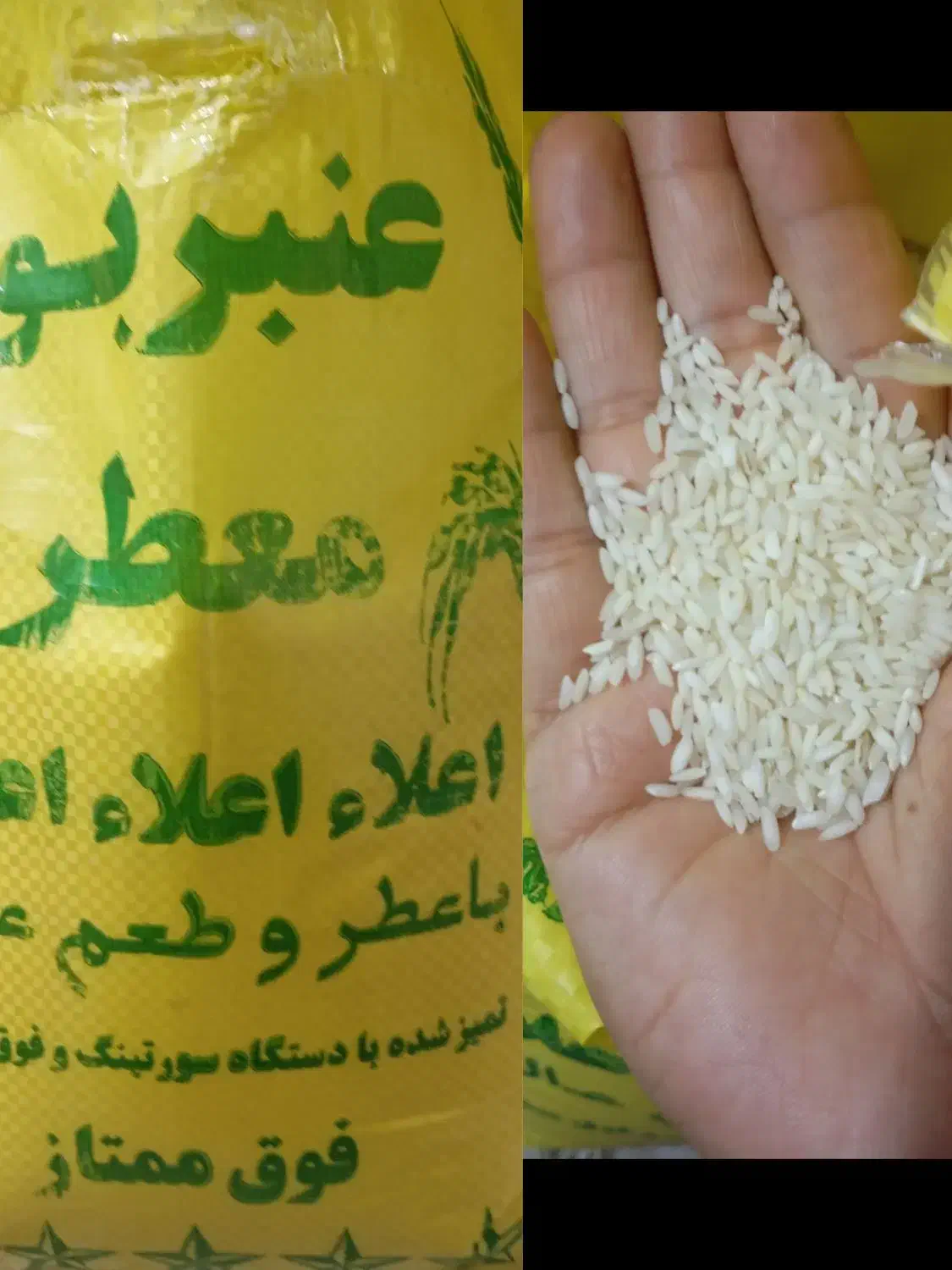 برنج عنبربو|خوردنی و آشامیدنی|اهواز, ۲۰۰۰واحدی|دیوار