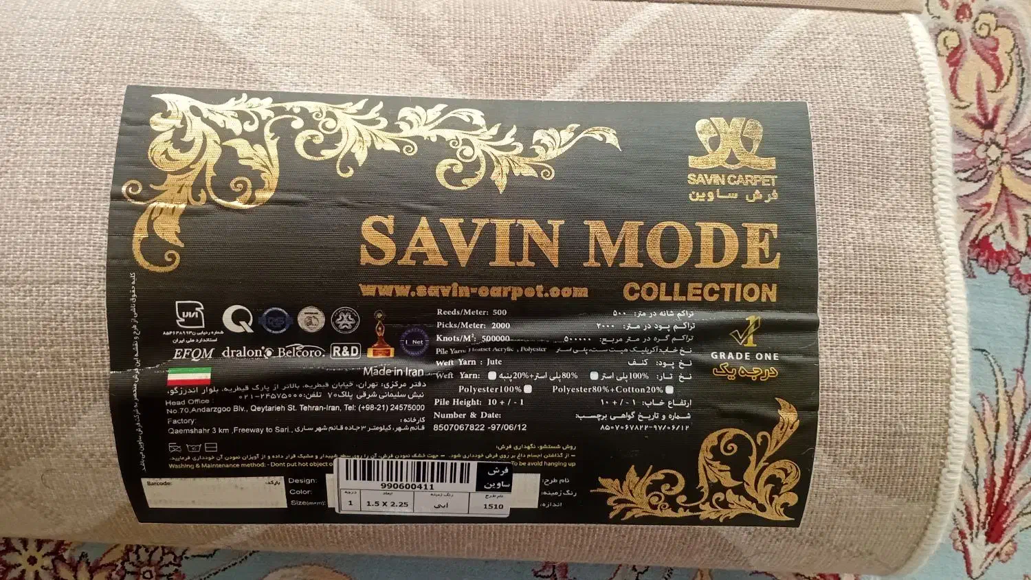 قالیچه۴متری ساوین|فرش|مشهد, الهیه|دیوار