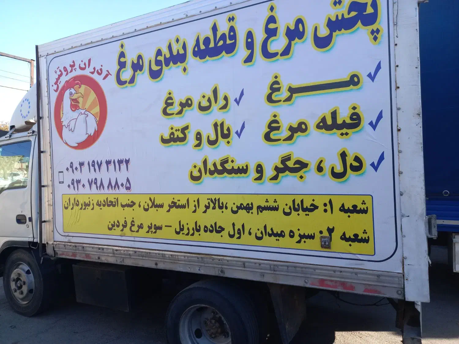 کامیونت یخچالی ایسوزو۵۲۰۰|خودرو سنگین|تبریز, |دیوار