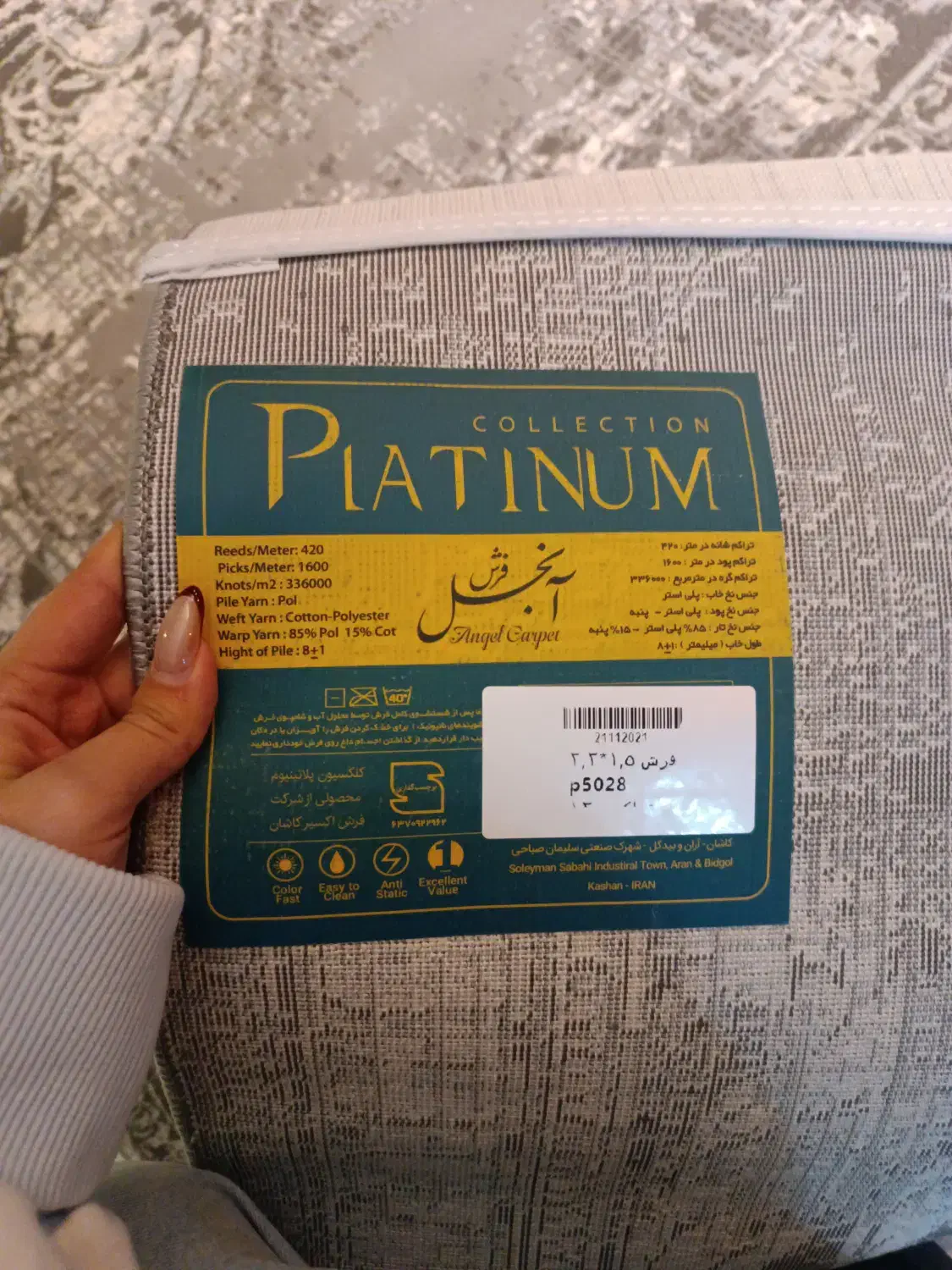 فرش ماشینی ۴متری|فرش|شیراز, شهرک گلستان|دیوار