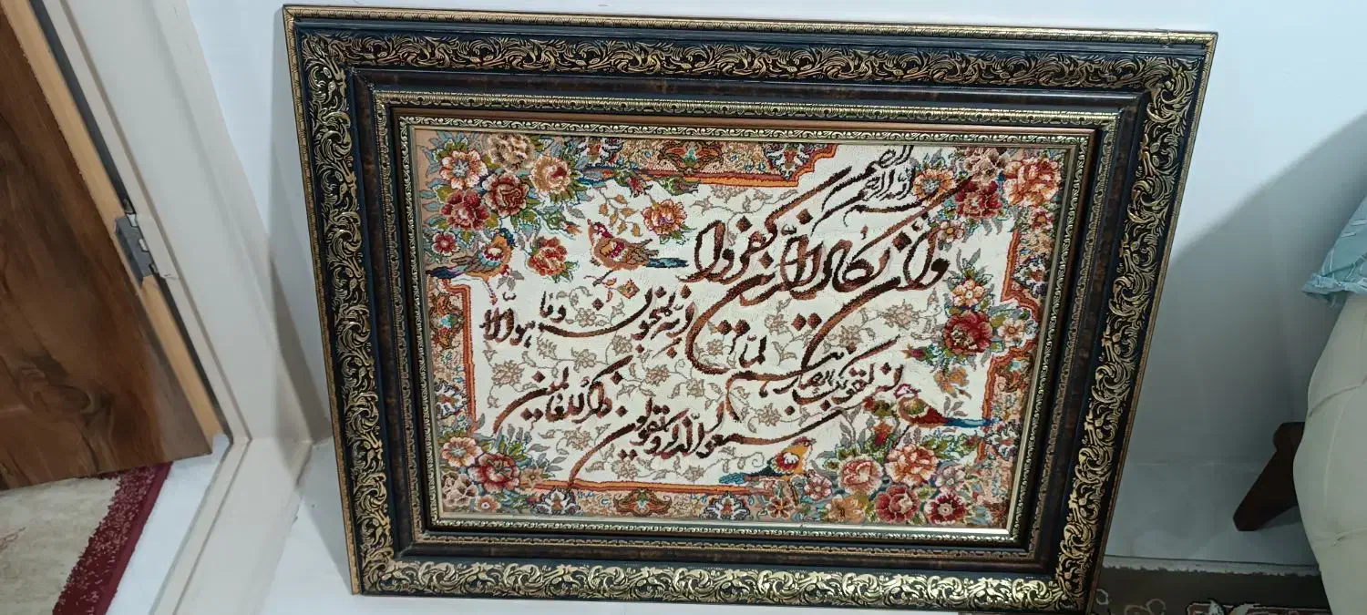 تابلوفرش وان یکاد|تابلو فرش|محمدشهر, جعفرآباد|دیوار
