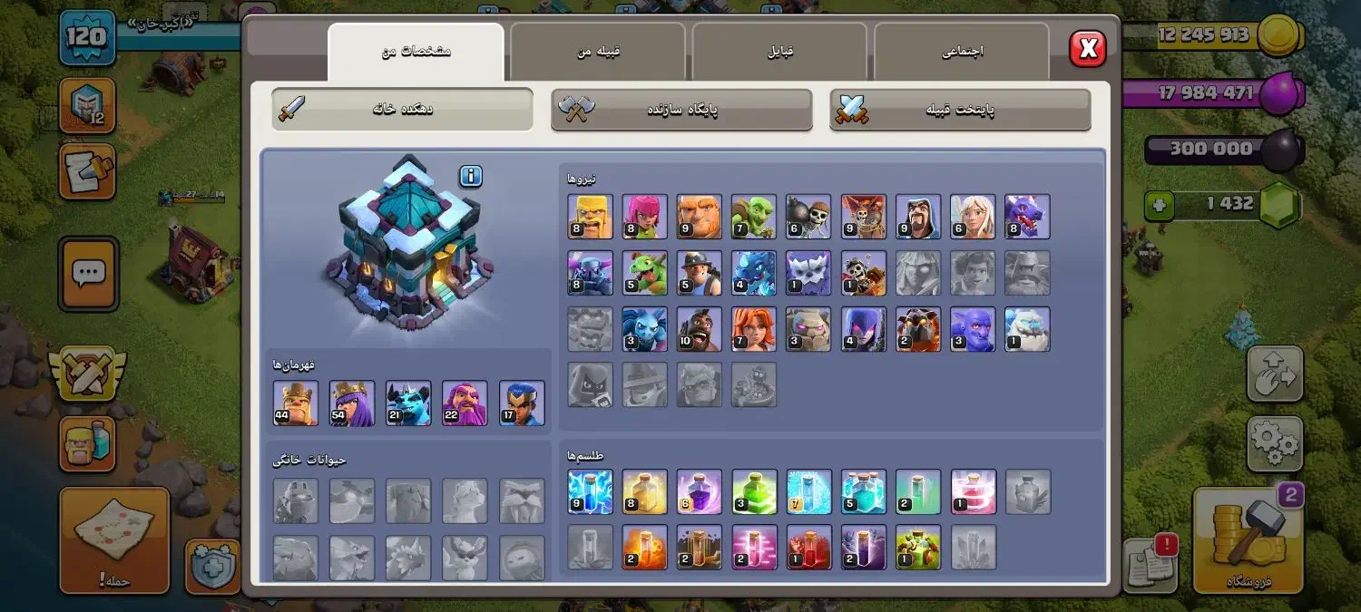 اکانت کلش آف کلنز|کنسول، بازی ویدئویی و آنلاین|خوی, |دیوار