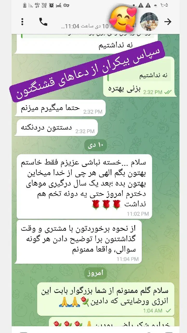 درمان تخصصی شپش|لوازم نظافت|تهران, سنائی|دیوار