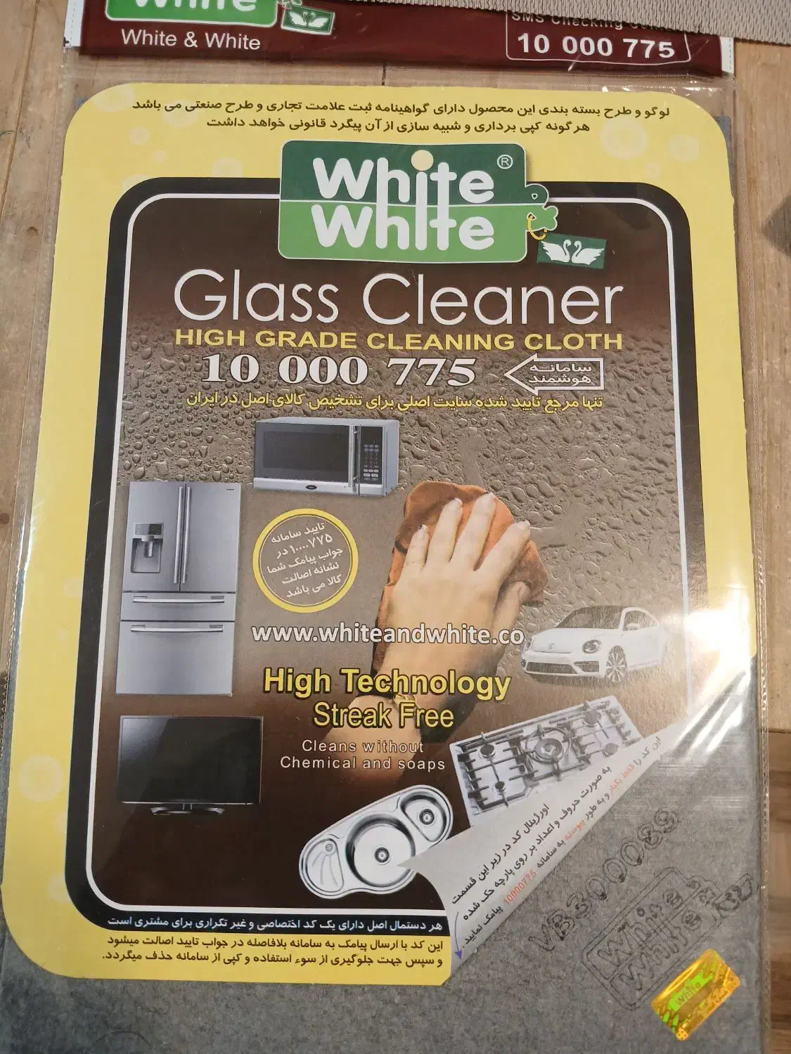 دستمال جادویی اصلی|لوازم نظافت|سنندج, |دیوار