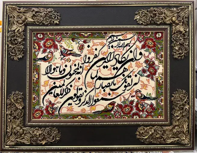 تابلو و ان یکاد|تابلو فرش|کرج, فاز ۴ مهرشهر|دیوار