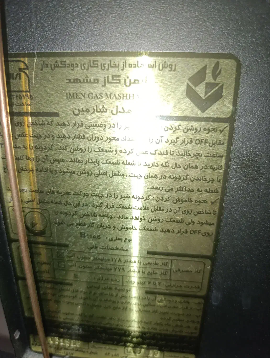 بخاری گازی زیبا|بخاری، هیتر، شومینه|تهران, اتابک|دیوار