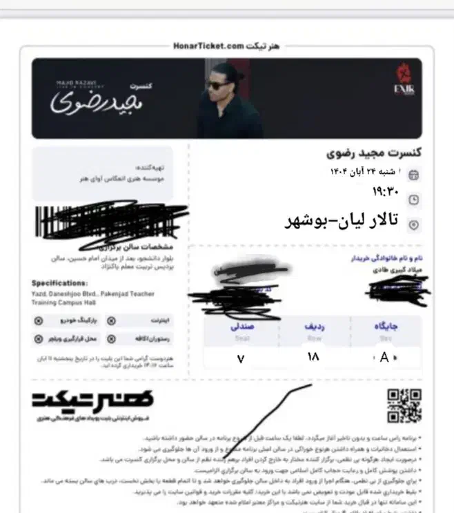 بلیط کنسرت مجید رضوی|بلیت کنسرت|بوشهر, |دیوار