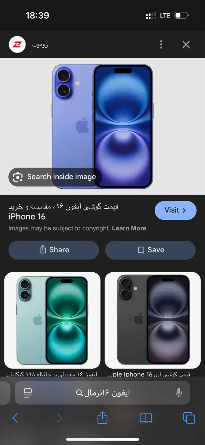 ایفون ۱۶نرمال|موبایل|رفسنجان, |دیوار