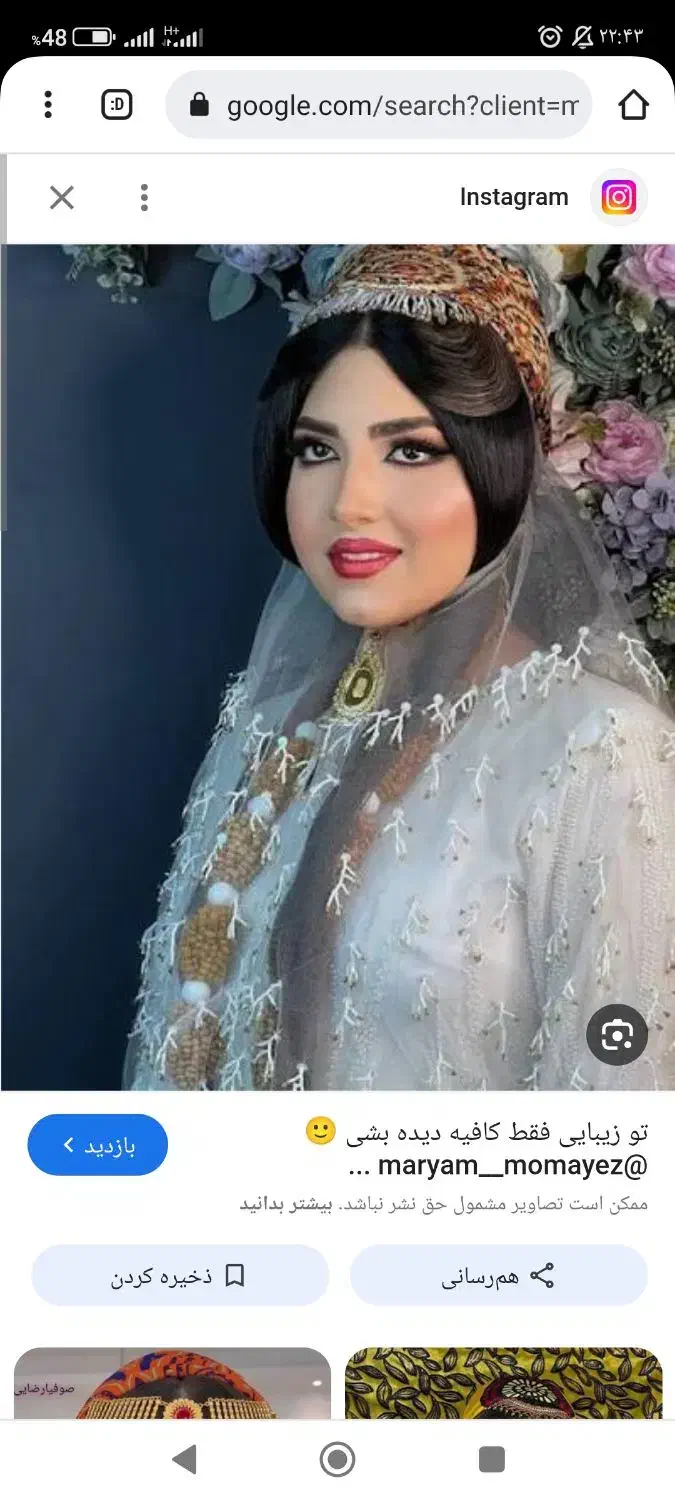 لباس محلی گمشده|لباس|شیراز, سعدیه جنوبی|دیوار