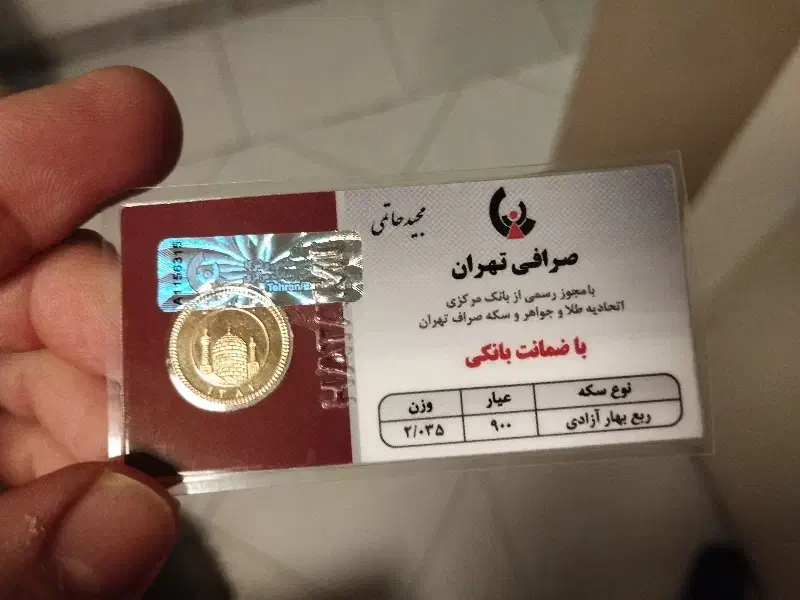 سکه|جواهرات|تهران, مرزداران|دیوار