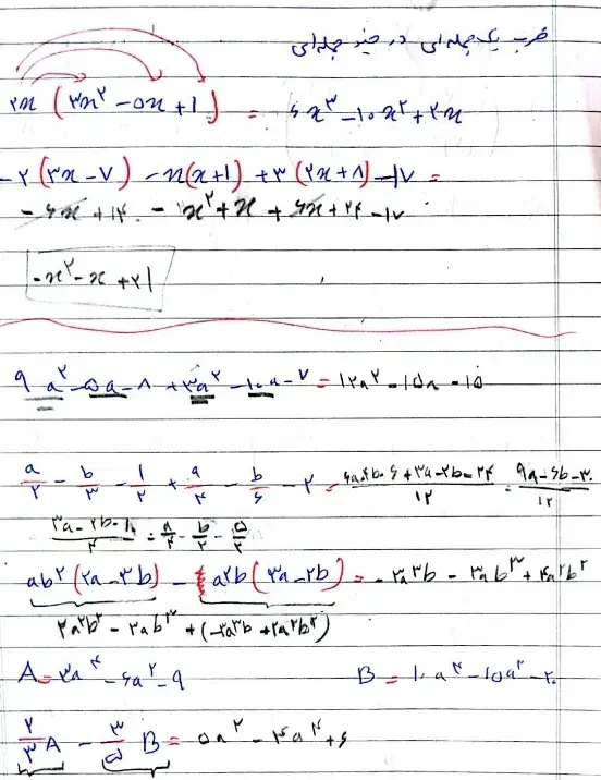 دبیر ریاضی تخصصی|خدمات آموزشی|خرم‌آباد, |دیوار