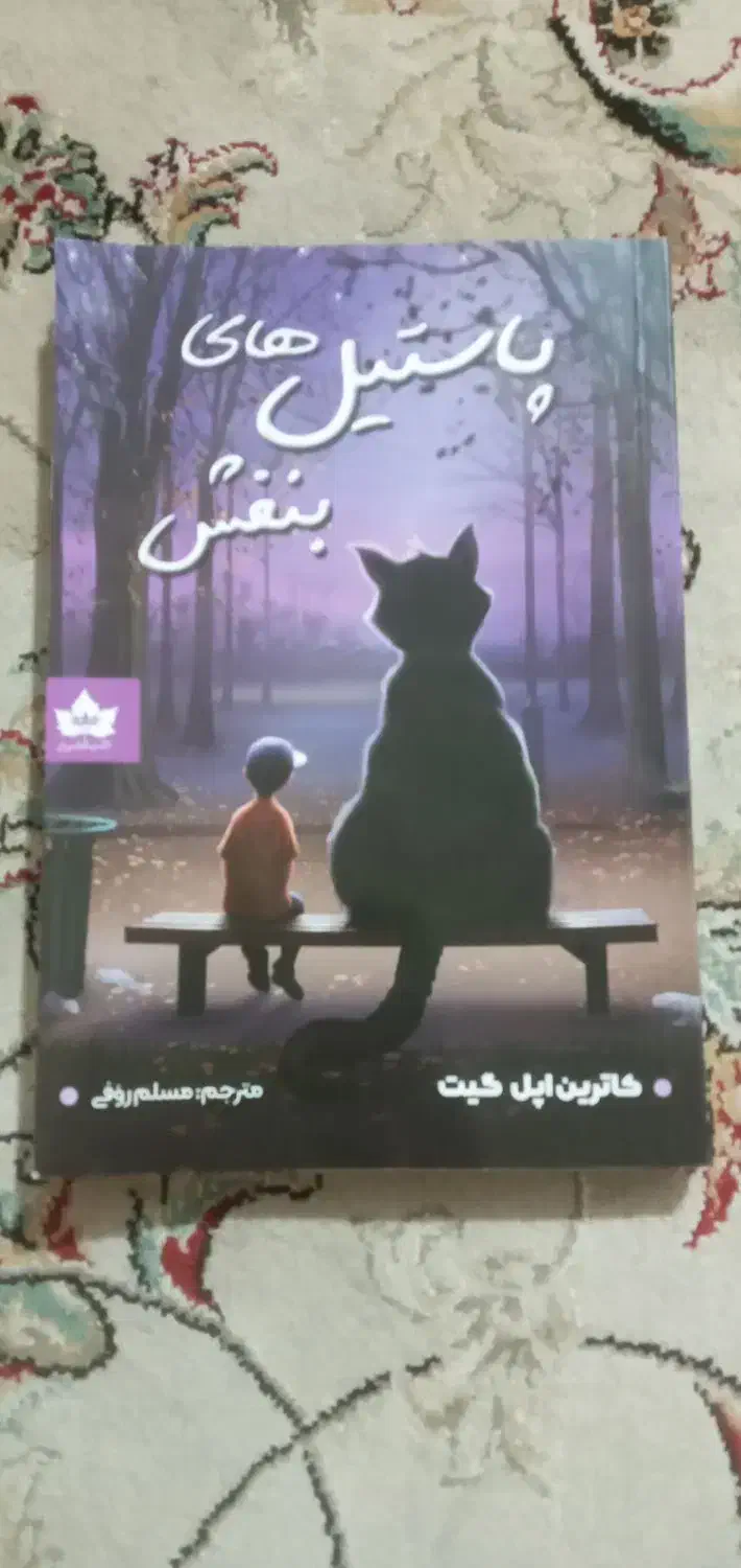 کتاب|کتاب و مجله ادبی|بجنورد, |دیوار