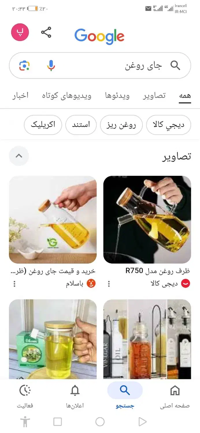 گمشده. یک  نایلون سفید رنگ|اشیا|بانه, |دیوار