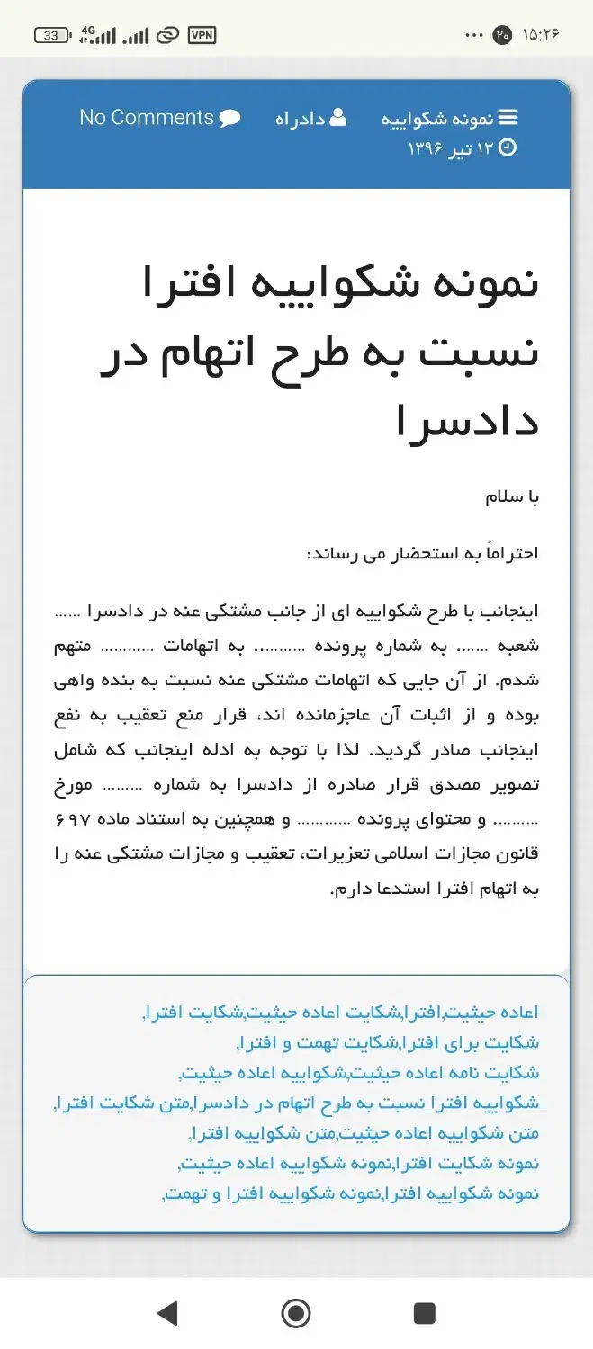 تیبا صندوق دار مدل ۹۳|خودرو سواری و وانت|کربال, |دیوار