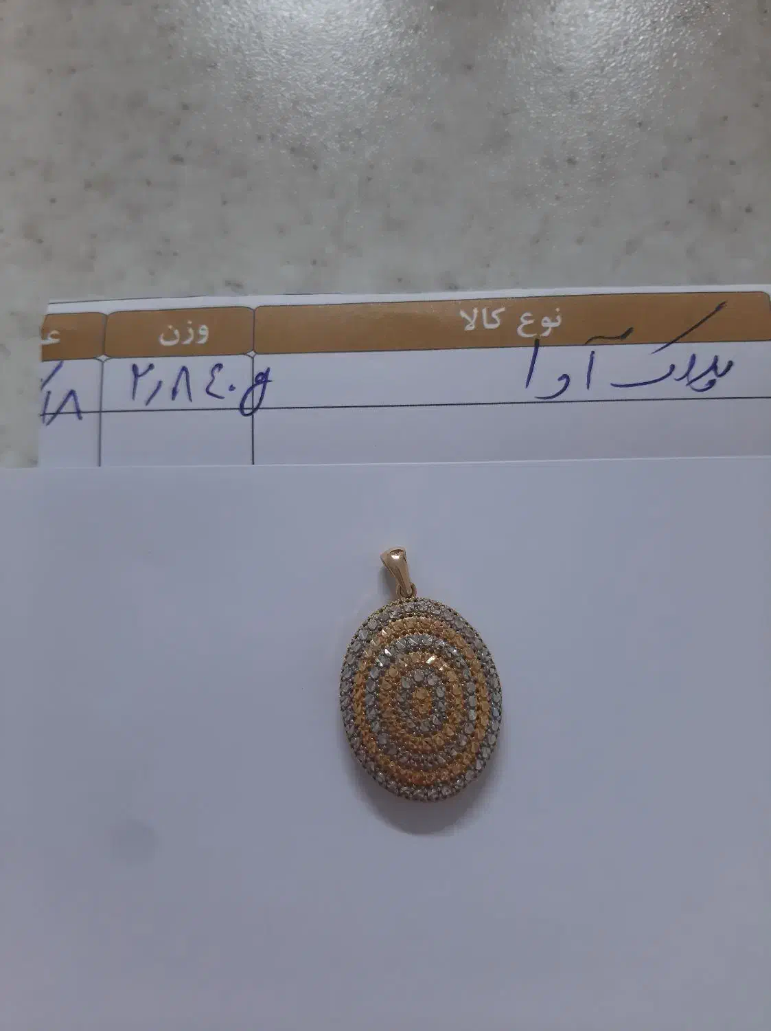 پلاک طلا مدل آوا|جواهرات|رشت, بازار|دیوار