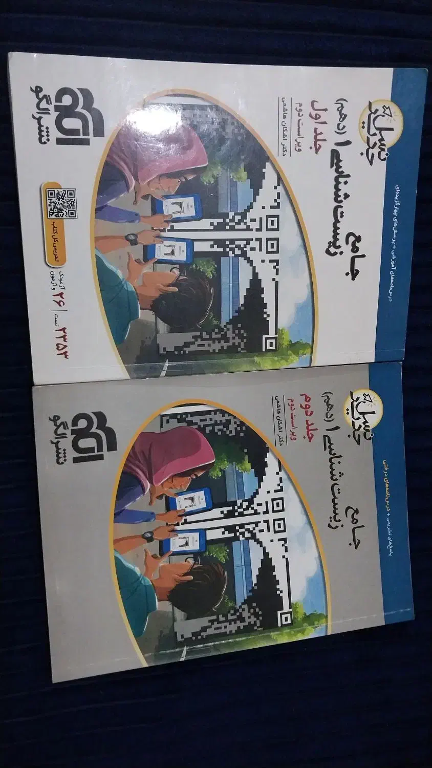کتاب|کتاب و مجله آموزشی|اهواز, کیانشهر|دیوار