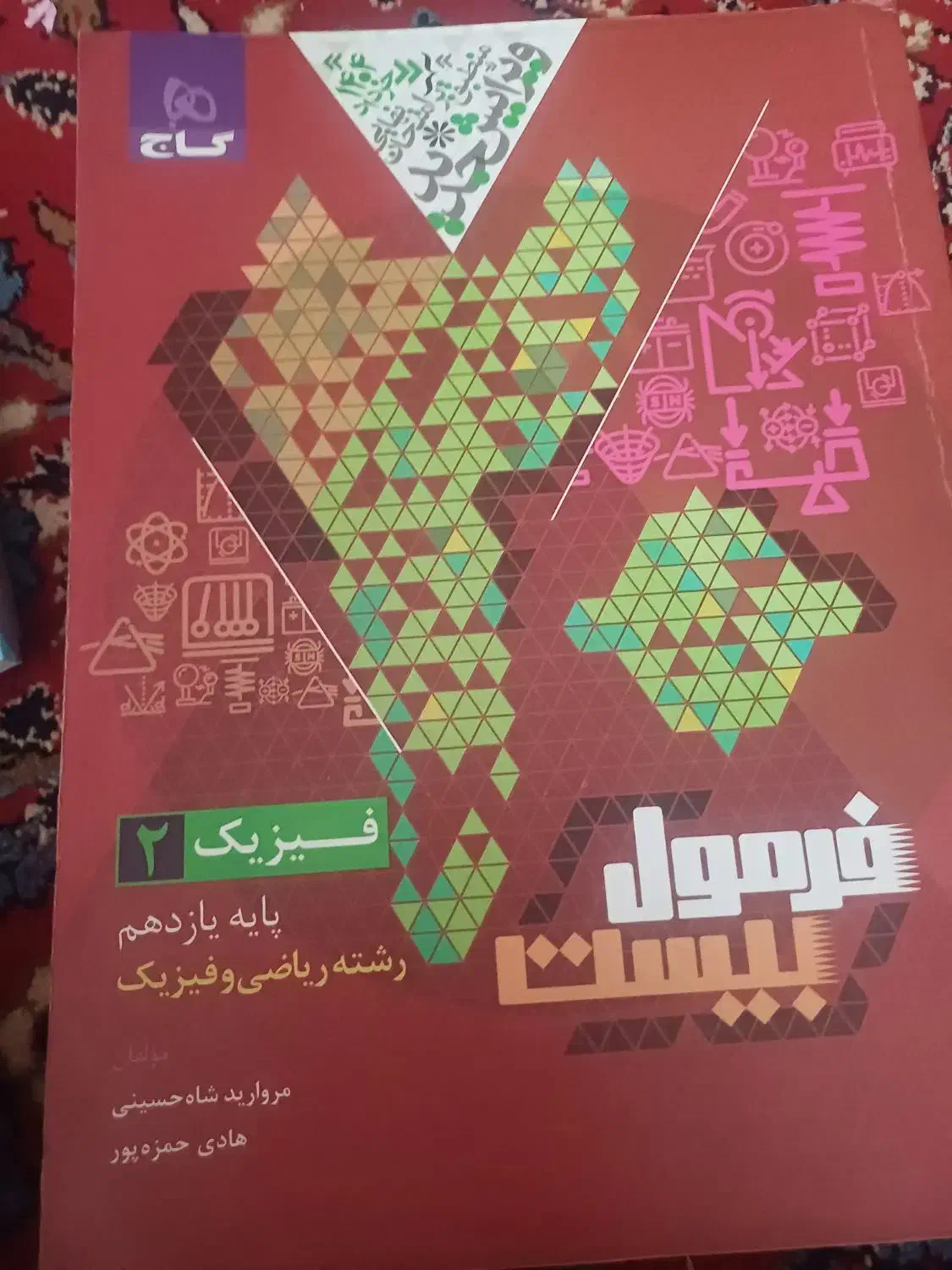 کتابهای فرمول ببست یازدهم ریاضی وکتاب تست|کتاب و مجله آموزشی|درگزین, |دیوار